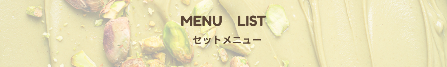 MENUタイトル